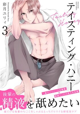 �ƥ����ƥ��󥰡��ϥˡ���3��