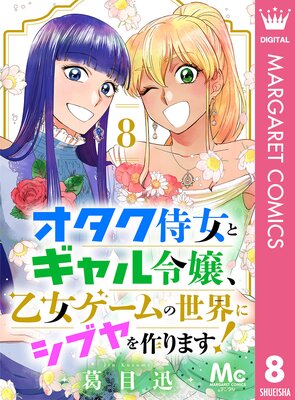 �����������ȥ����������������������˥��֥����ޤ�! 8