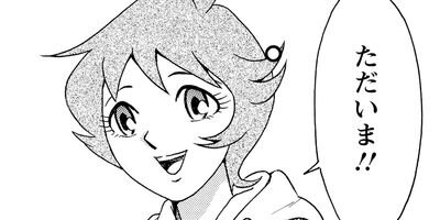トモちゃんはすごいブス 33