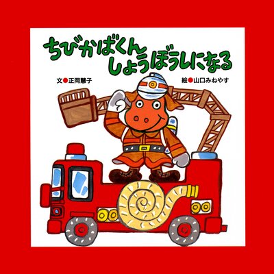 ���Ӥ��Ф��� ���礦�ܤ����ˤʤ��ɽ��