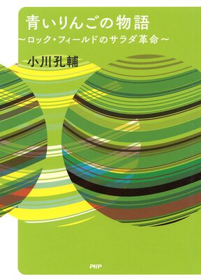 �Ĥ���󤴤�ʪ�� ���å����ե�����ɤΥ������̿��ɽ��