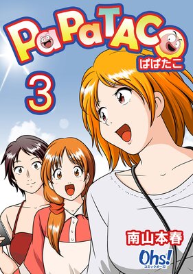 �ѤѤ��� ��3��