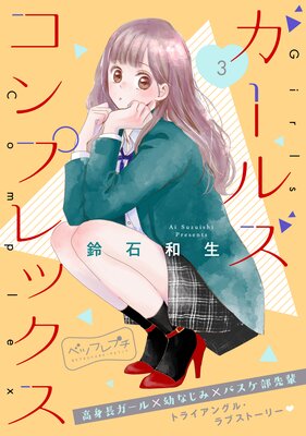 �����륺 ����ץ�å��� �٥ĥե�ץ� 3��