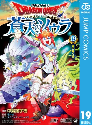 �ɥ饴�󥯥����� ��ŷ�Υ����� 19