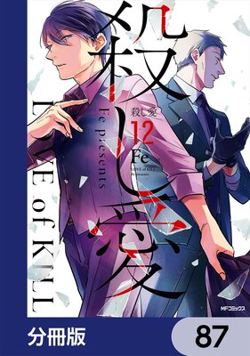 ��������ʬ���ǡ� 87