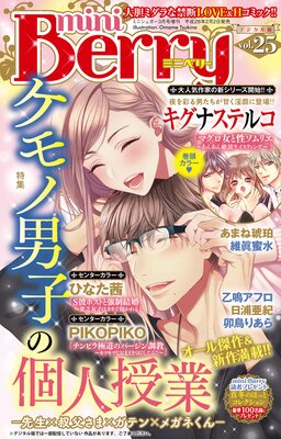 miniBerry vol.25��ɽ��