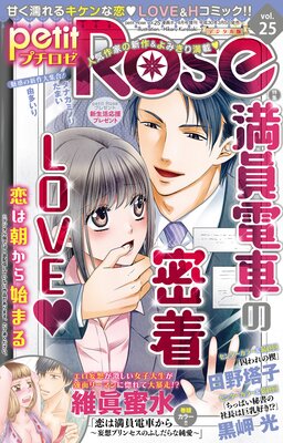 petitRose vol.25��ɽ��