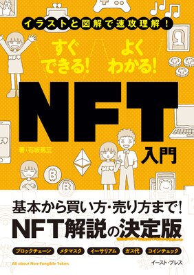 饹Ȥȿ޲® Ǥ롪 褯狼롪 NFT