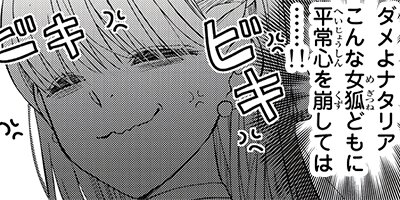 ���Ĥ������Ĥʤ��ߤ����ꤷ������ story2