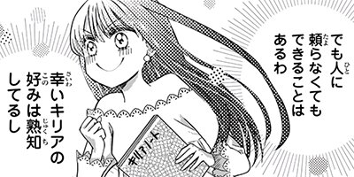 ���Ĥ������Ĥʤ��ߤ����ꤷ������ story7