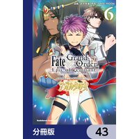 Fate/Grand Order ‐Epic of Remnant‐ 亜種特異点II 伝承地底世界 アガルタ アガルタの女【分冊版】 43