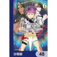 Fate/Grand Order ‐Epic of Remnant‐ 亜種特異点II 伝承地底世界 アガルタ アガルタの女【分冊版】 48