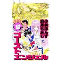 ソフィー ローズと荊棘の人形師 エトオミユキ Renta