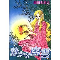 ソフィー ローズと荊棘の人形師 エトオミユキ Renta