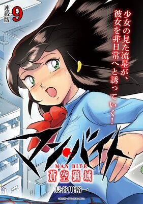 �ޥ󡦥Х��� ����İ� Ϣ���ǡ�9