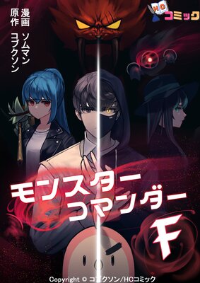 ��󥹥������ޥ����F�ڥե륫�顼��