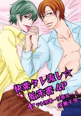 ���ڥ���ή����������4P�ݥ��췺���������ɡ�4��