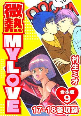 ��Ǯ MY LOVE �����Ǥ�ɽ��