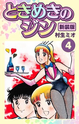 �Ȥ��᤭�Υ��� ������ 4