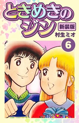 �Ȥ��᤭�Υ��� ������ 6