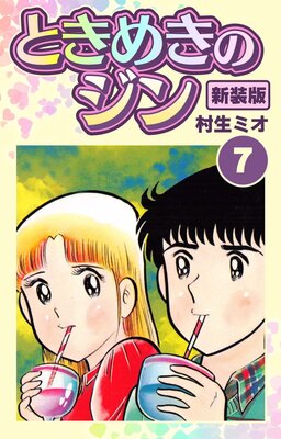 �Ȥ��᤭�Υ��� ������ 7