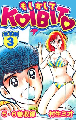 �⤷������KOIBITO ������ 3