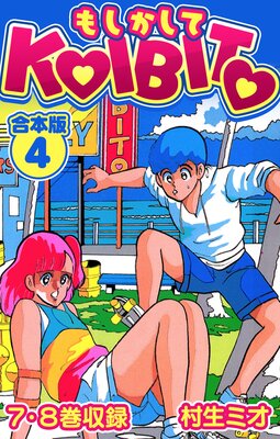 �⤷������KOIBITO ������ 4