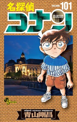 2022超人気 名探偵コナンを読み直したい方へ 巻数は下記ご確認ください