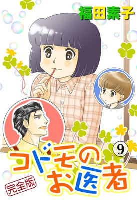 ���ɥ�Τ���� ������ 9