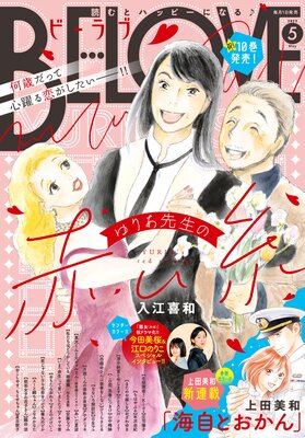 BE��LOVE 2022ǯ5��� ��2022ǯ4��1��ȯ���