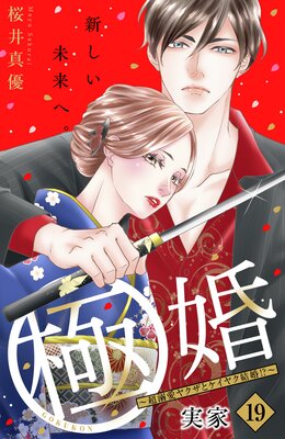 �˺���ĶŮ���䥯���ȥ����䥯�뺧!?�� ʬ���� 19��