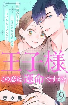 �����͡��������ϱ�̿�Ǥ���? ��comic tint�� ʬ���� 9��