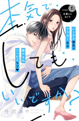 �ܵ��Ǥ��Ƥ⤤���Ǥ���? ʬ���� 7��