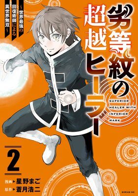 �������Ķ�ۥҡ��顼�������Ƕ��β����ѻդˤ�������̵�С� 2��