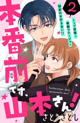 �������Ǥ������ܤ���! ��comic tint�� ʬ���� 2��