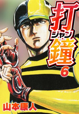 �Ǿ�ʥ����� 6