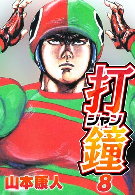 �Ǿ�ʥ����� 8