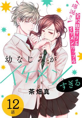 �Ĥʤ��ߤ�������󤹤���ΤФ����� ��12��