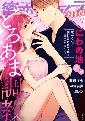 ̪���ƥ�����Mania Vol.71 �Ȥ�����Ĵ��