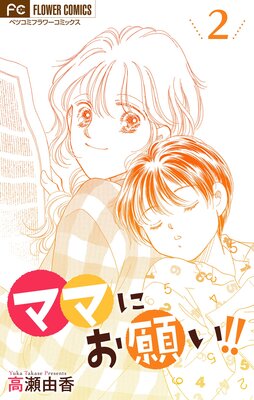 �ޥޤˤ��ꤤ�����ڥޥ������� 2