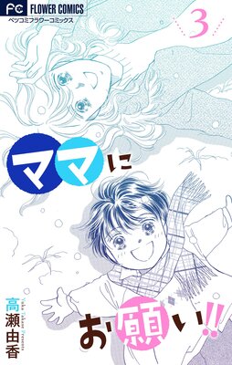 �ޥޤˤ��ꤤ�����ڥޥ������� 3