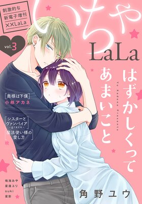 ߡLaLa LaLa Vol.3