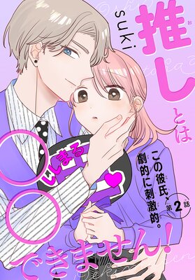 �䤷�Ȥϡ����Ǥ��ޤ��󡪡�1������ story02