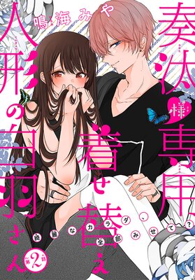 �����������夻�ؤ��ͷ����򱩤����1������ story02