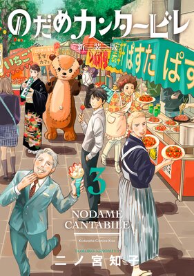 �Τ��ᥫ�󥿡��ӥ� ������ 3��