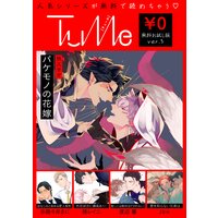 【無料お試し版】Tulle ver.3