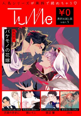 【無料お試し版】Tulle ver.3
