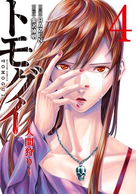 �ȥ⥰�����ʹּ������ɽ��