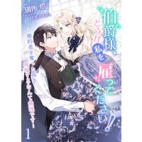 魔術学院の恋愛事情 香月航 他 Renta