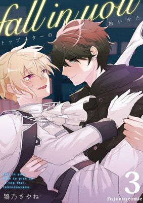 fall in you���ȥåץ������ν��������� 3